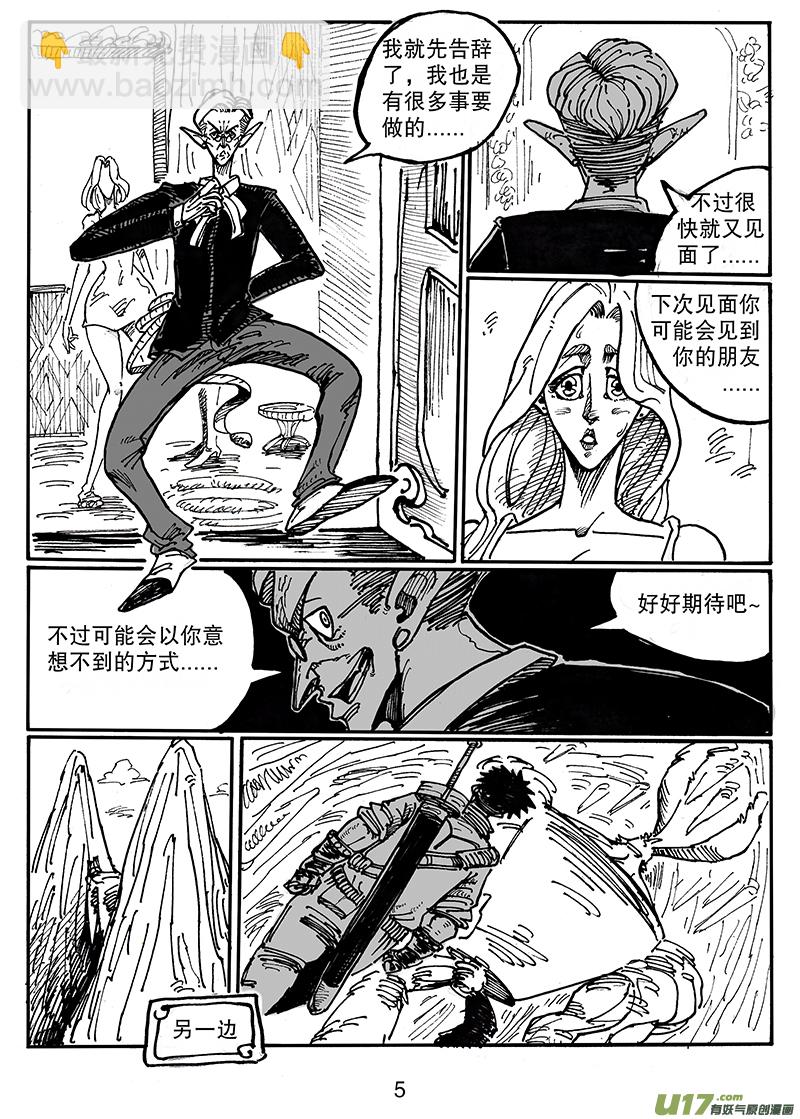 第五十六话 有备而来-第57话