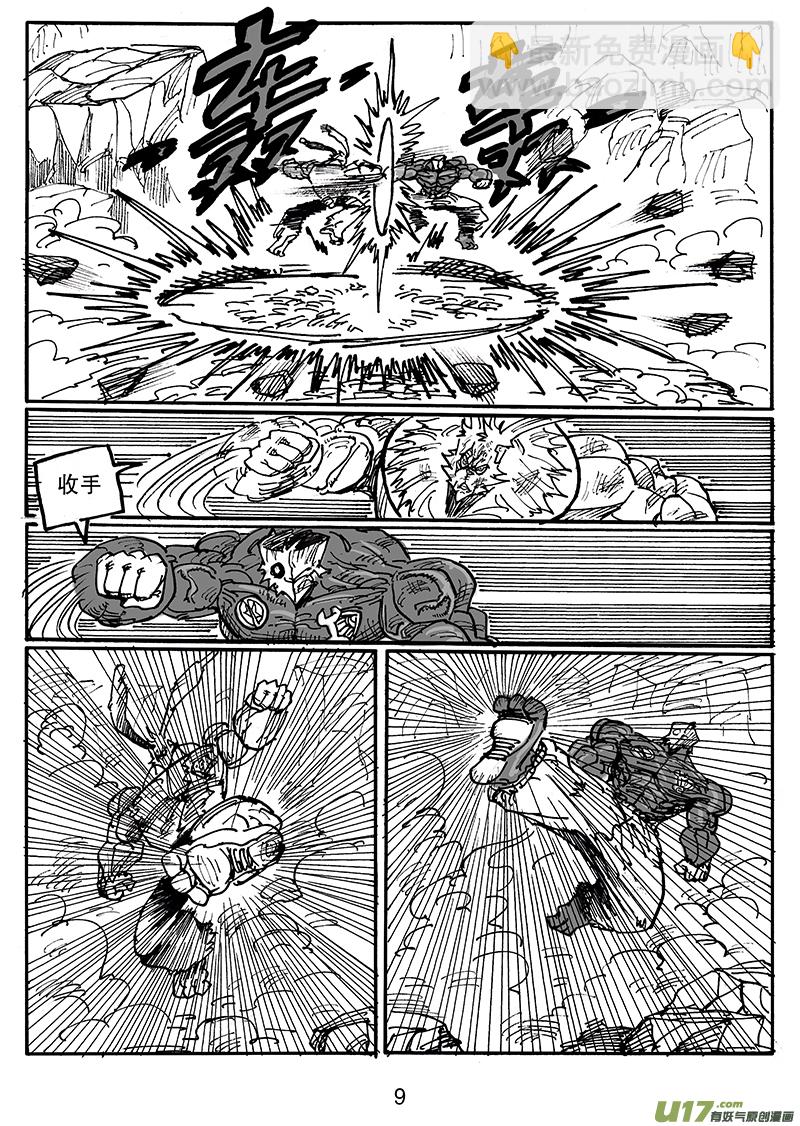 第五十八话 鬥-第59话