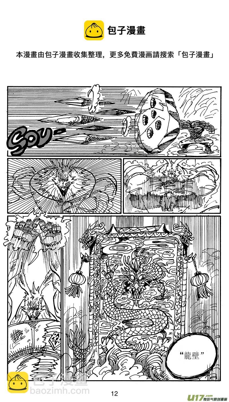 第五十八话 鬥-第59话