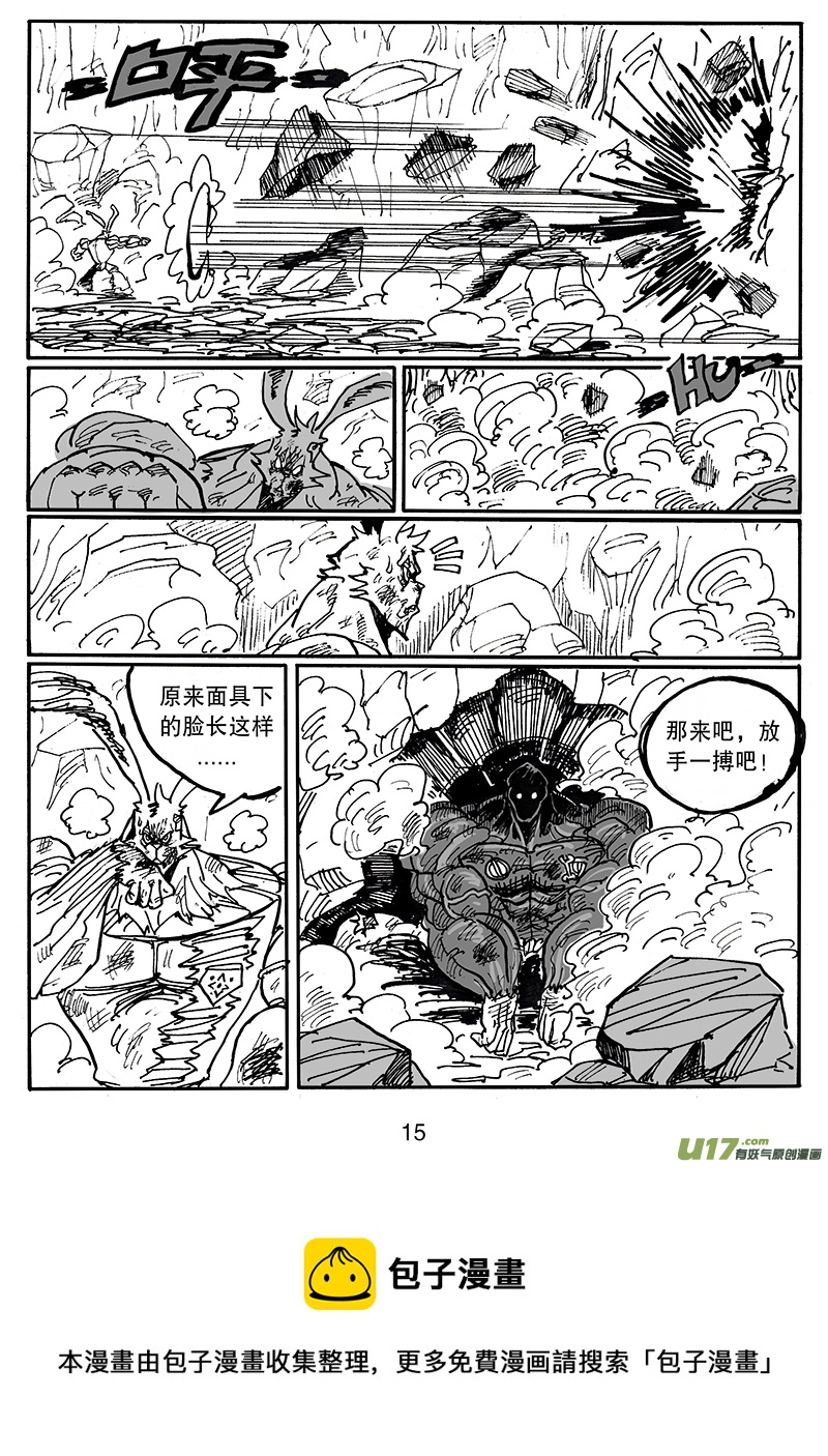 第五十八话 鬥-第59话