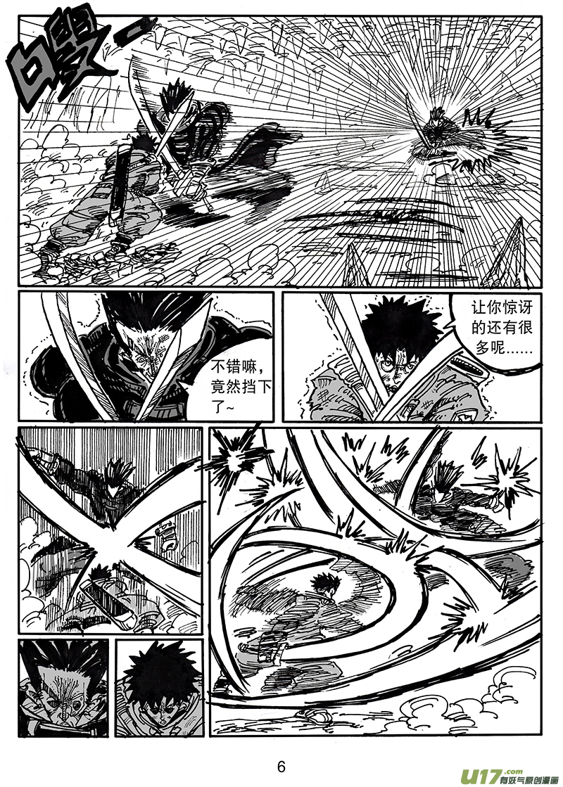 第五十八话 鬥-第59话