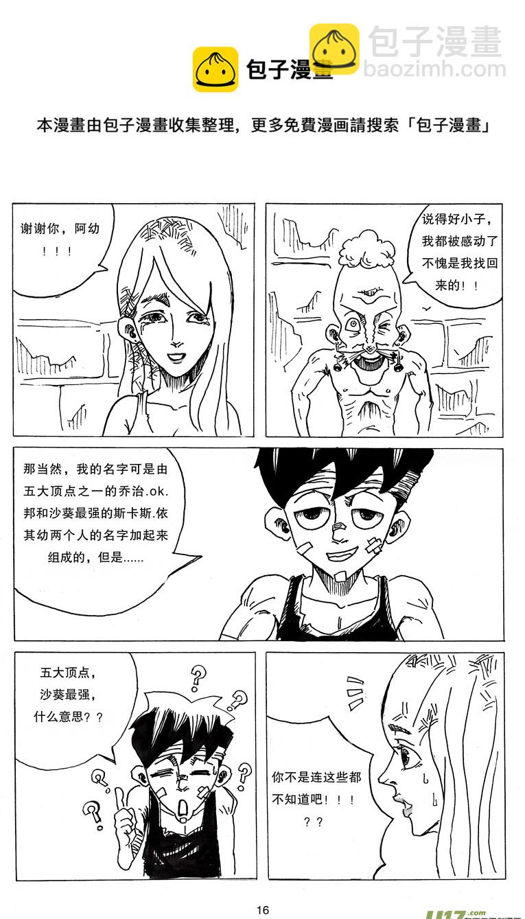 第七话 WT.绿希蓝-第7话