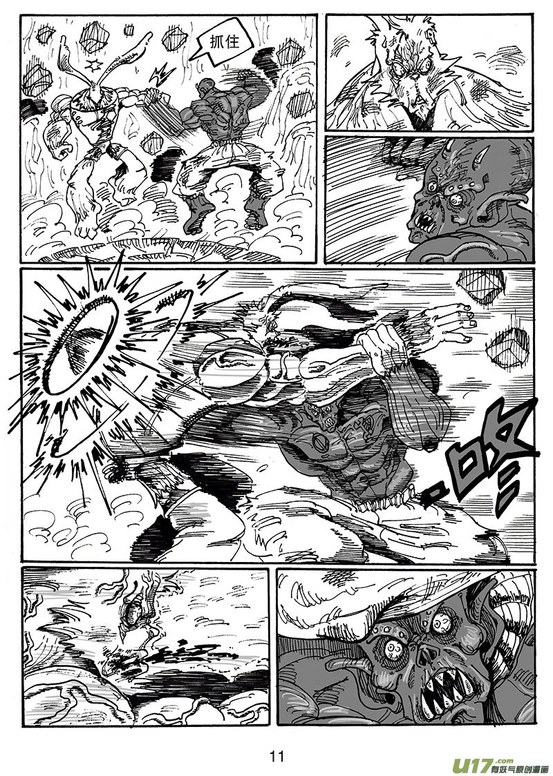 第六十话 卯VS KILLMAO（1）-第61话