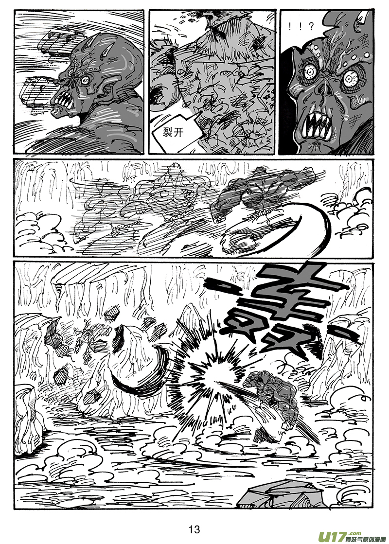 第六十话 卯VS KILLMAO（1）-第61话