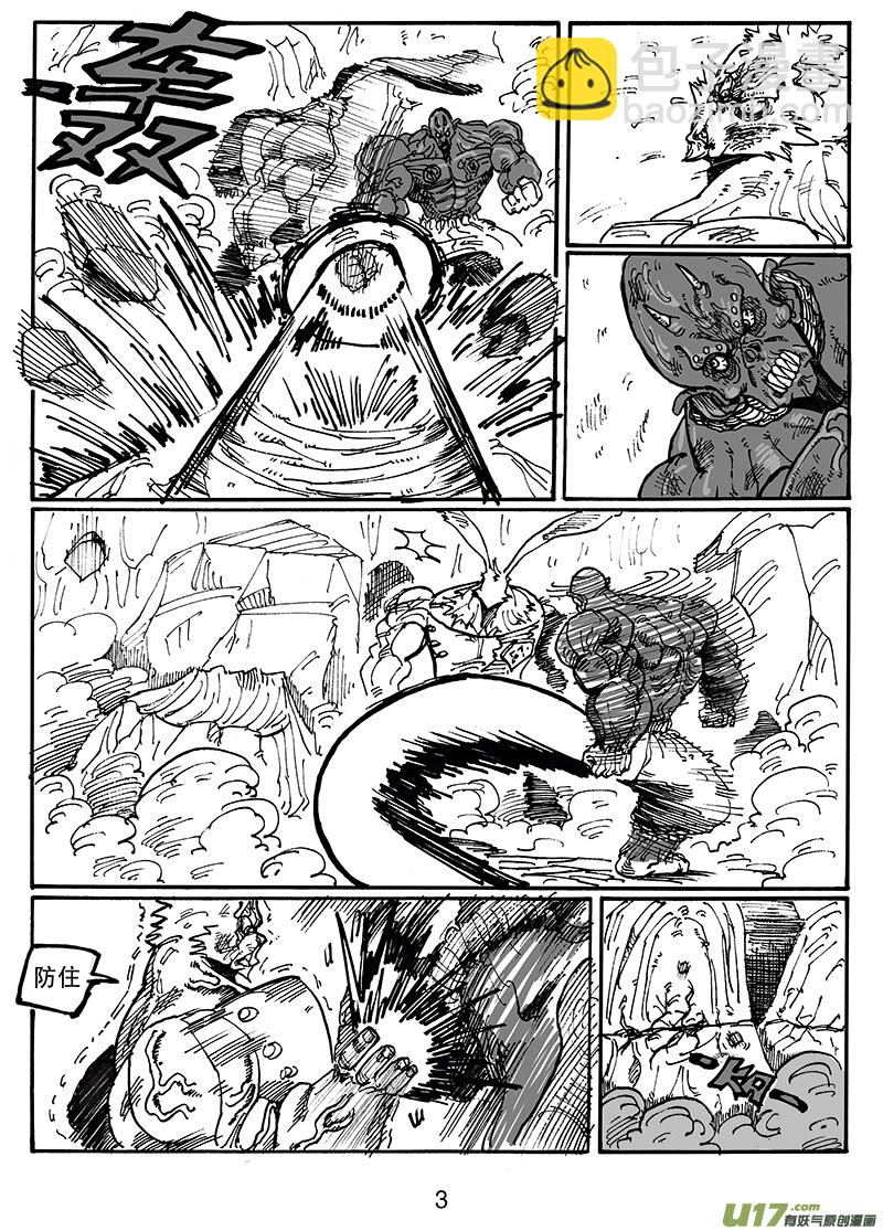 第六十话 卯VS KILLMAO（1）-第61话
