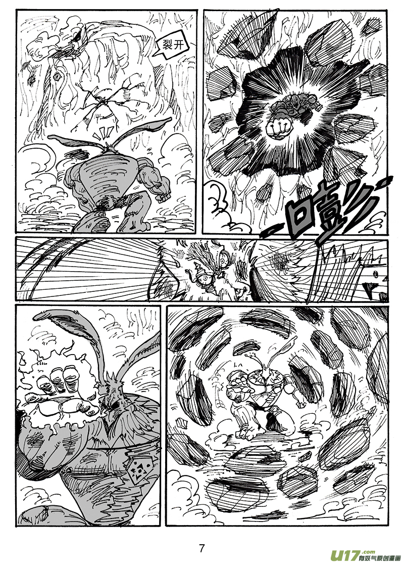 第六十话 卯VS KILLMAO（1）-第61话