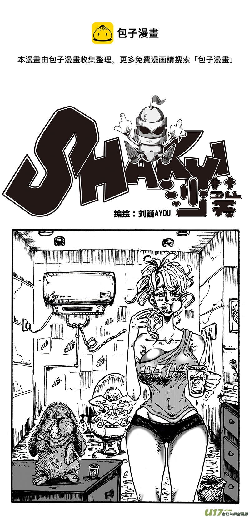 第六十二话 晚宴-第63话
