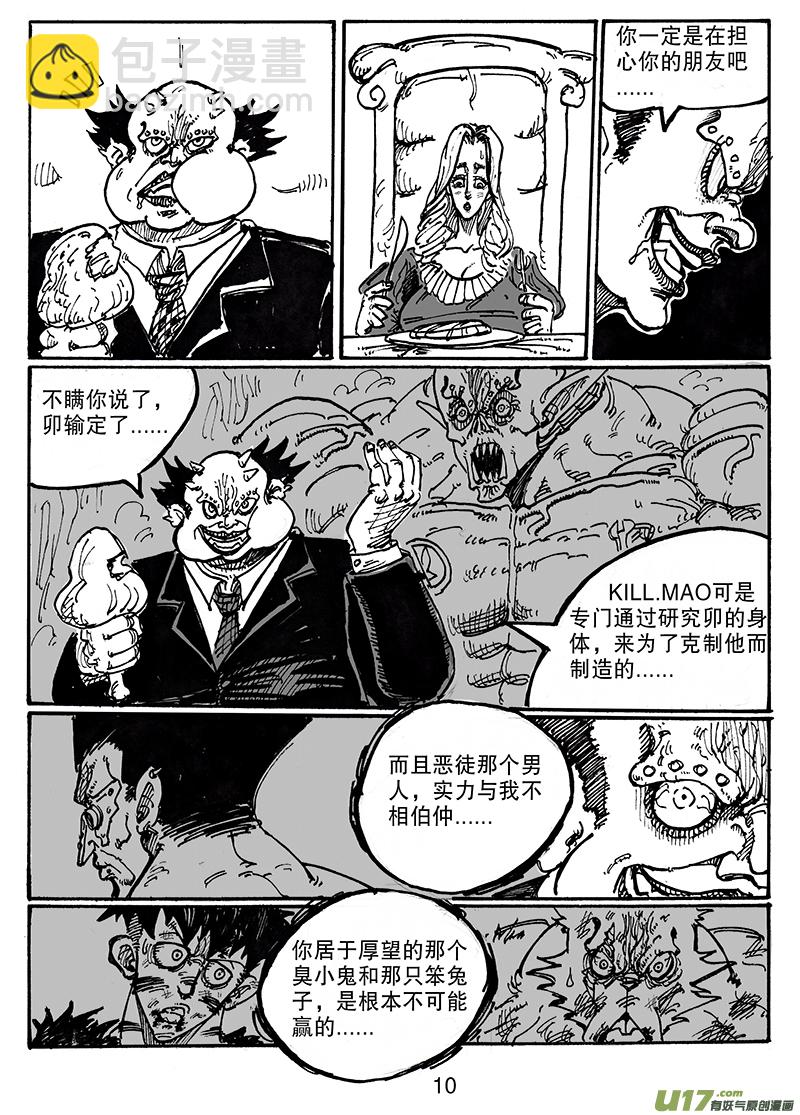 第六十二话 晚宴-第63话