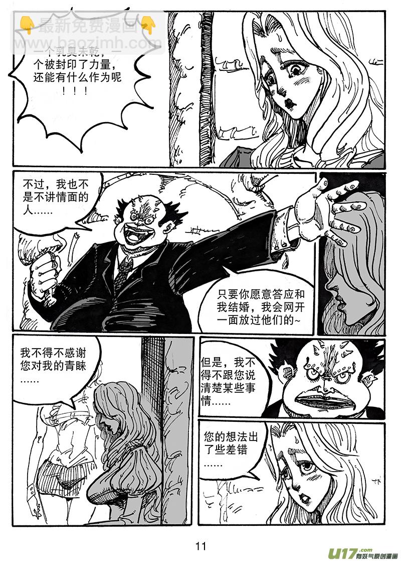 第六十二话 晚宴-第63话