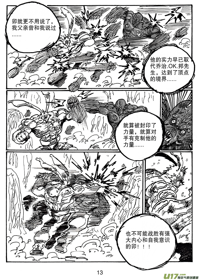 第六十二话 晚宴-第63话