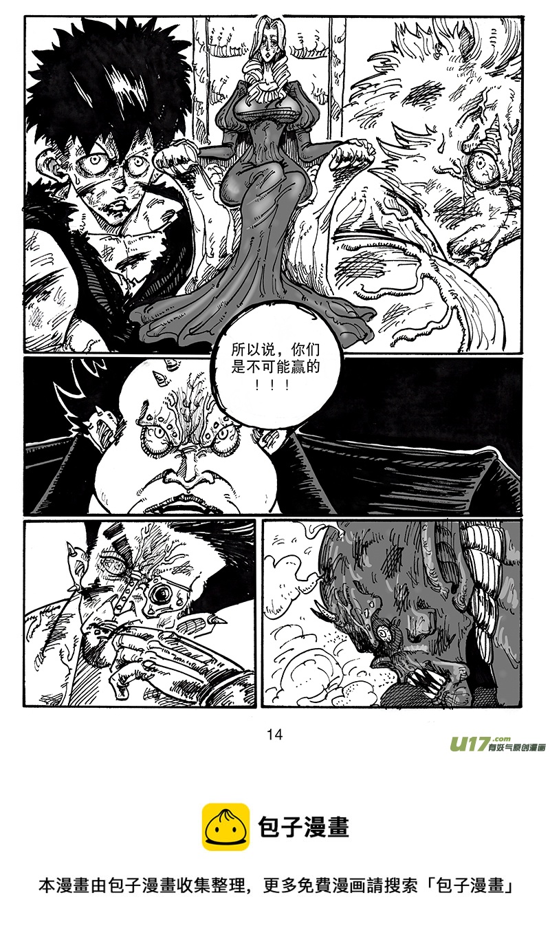 第六十二话 晚宴-第63话