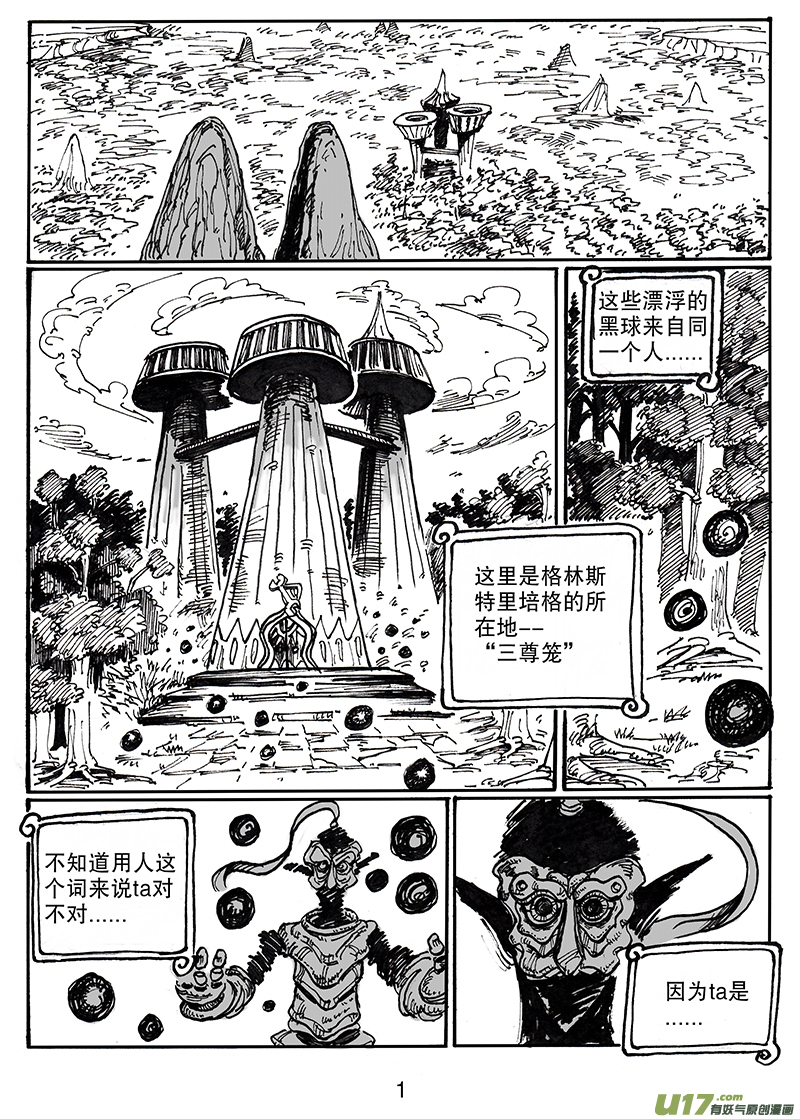 第六十二话 晚宴-第63话