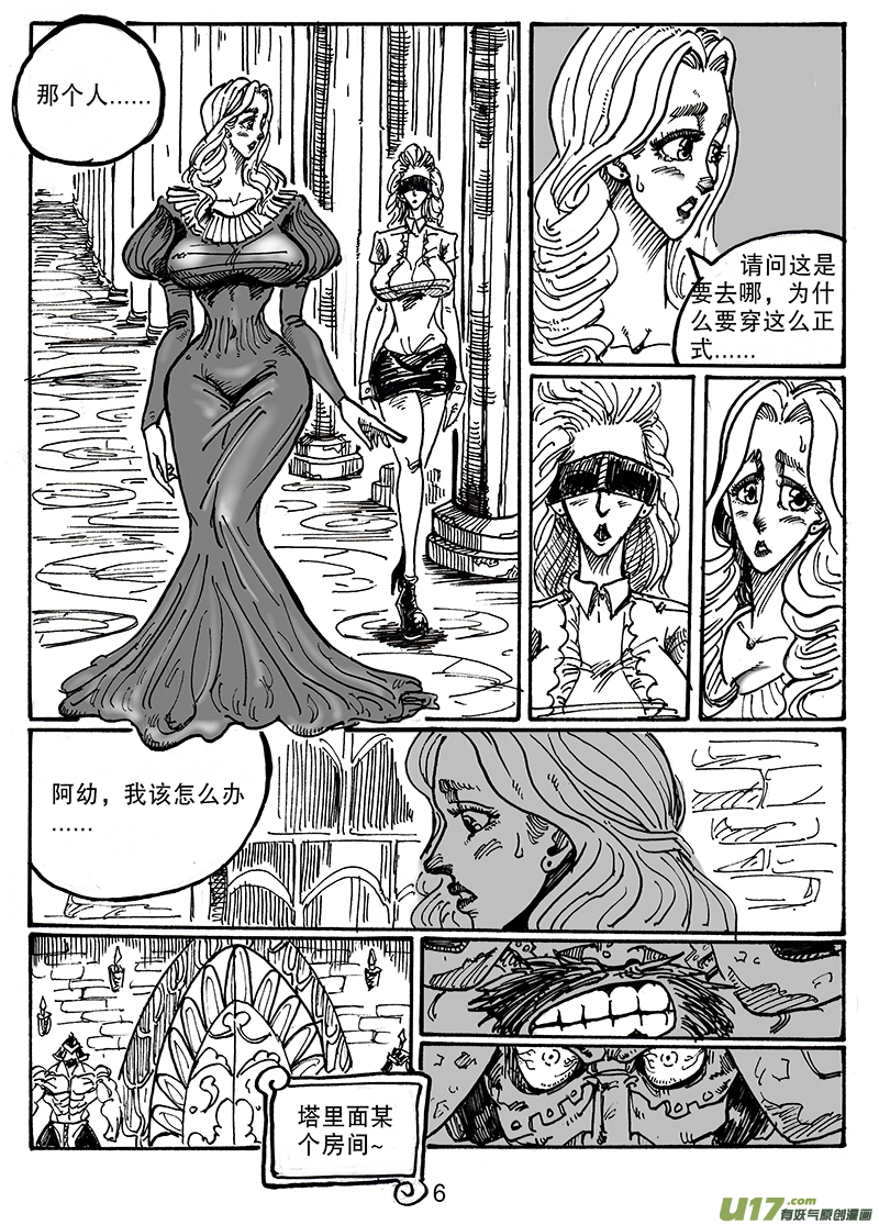 第六十二话 晚宴-第63话