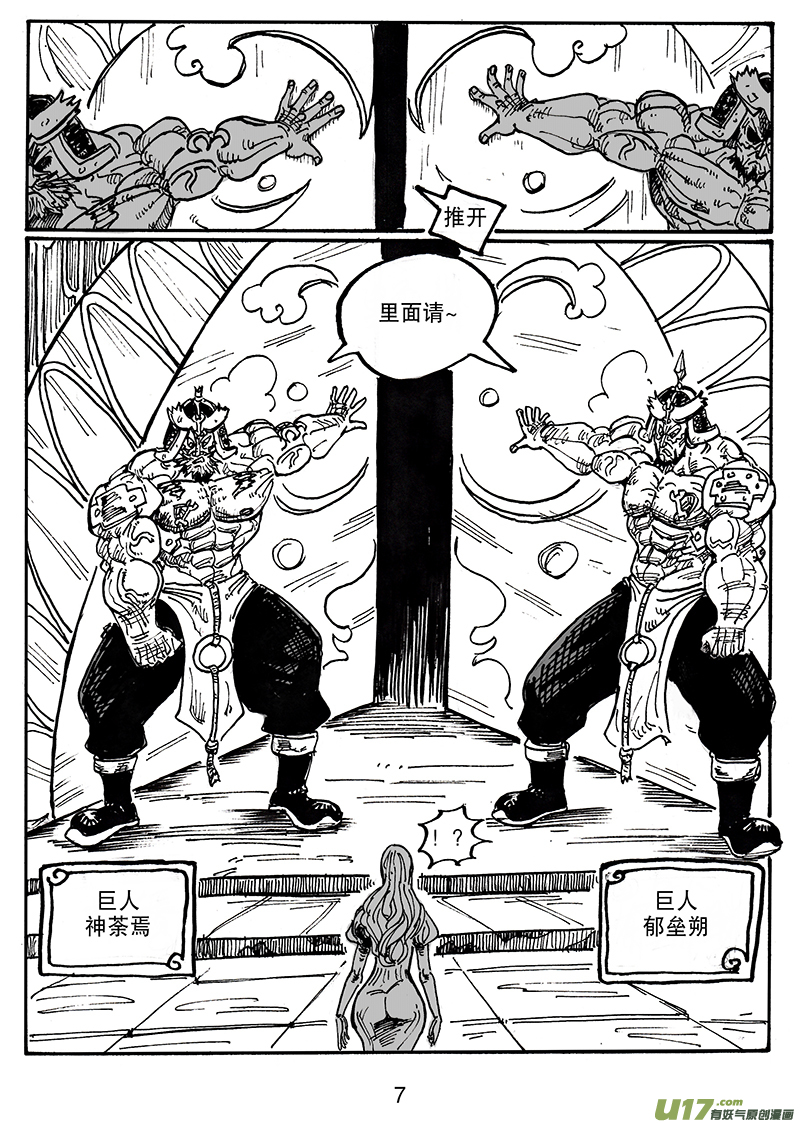 第六十二话 晚宴-第63话