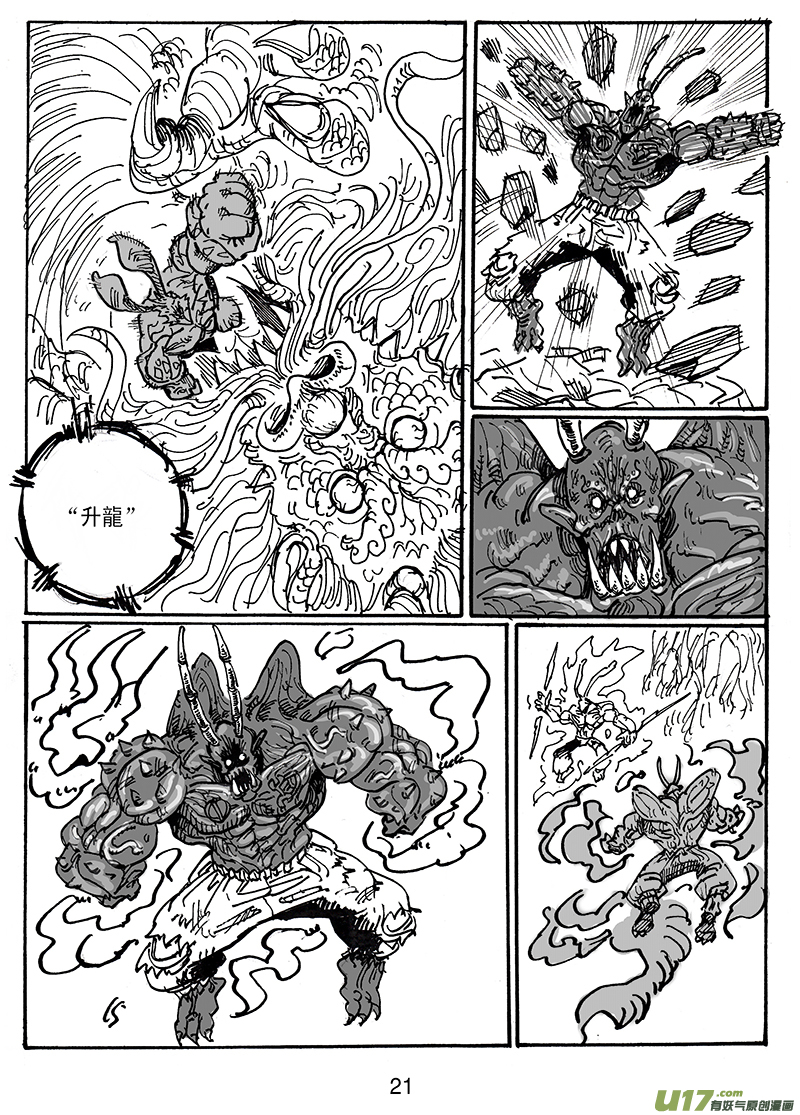第六十四话 龙王-第65话