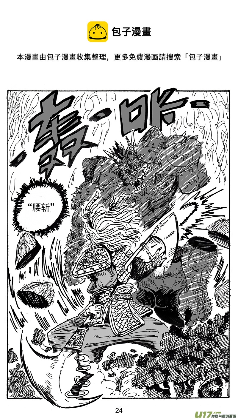 第六十四话 龙王-第65话