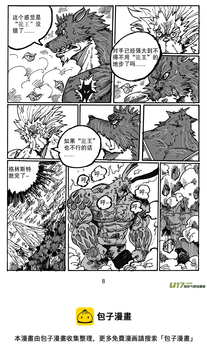 第六十四话 龙王-第65话