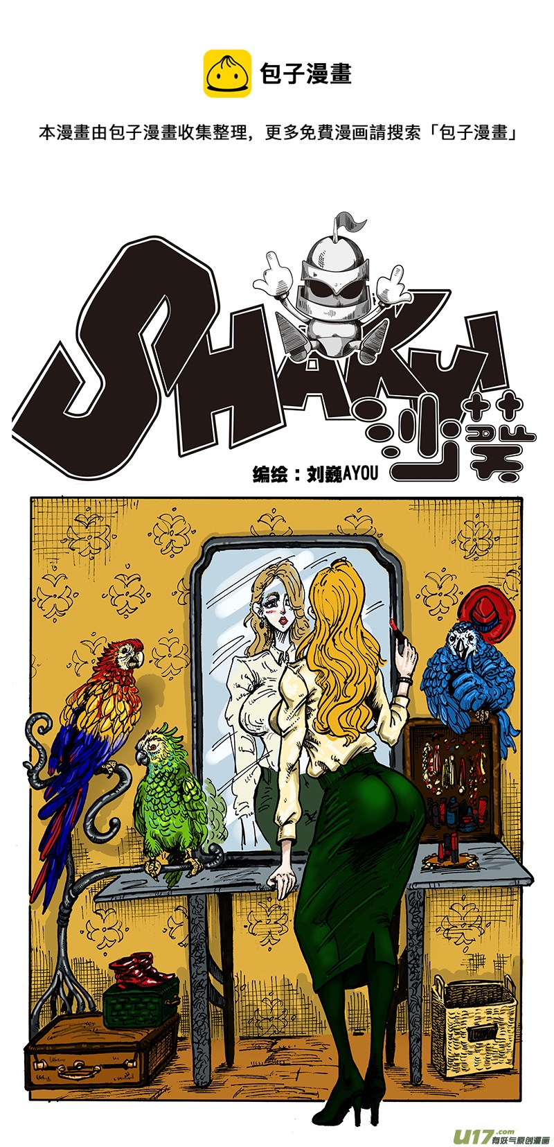 第六十六话 同一起点-第67话
