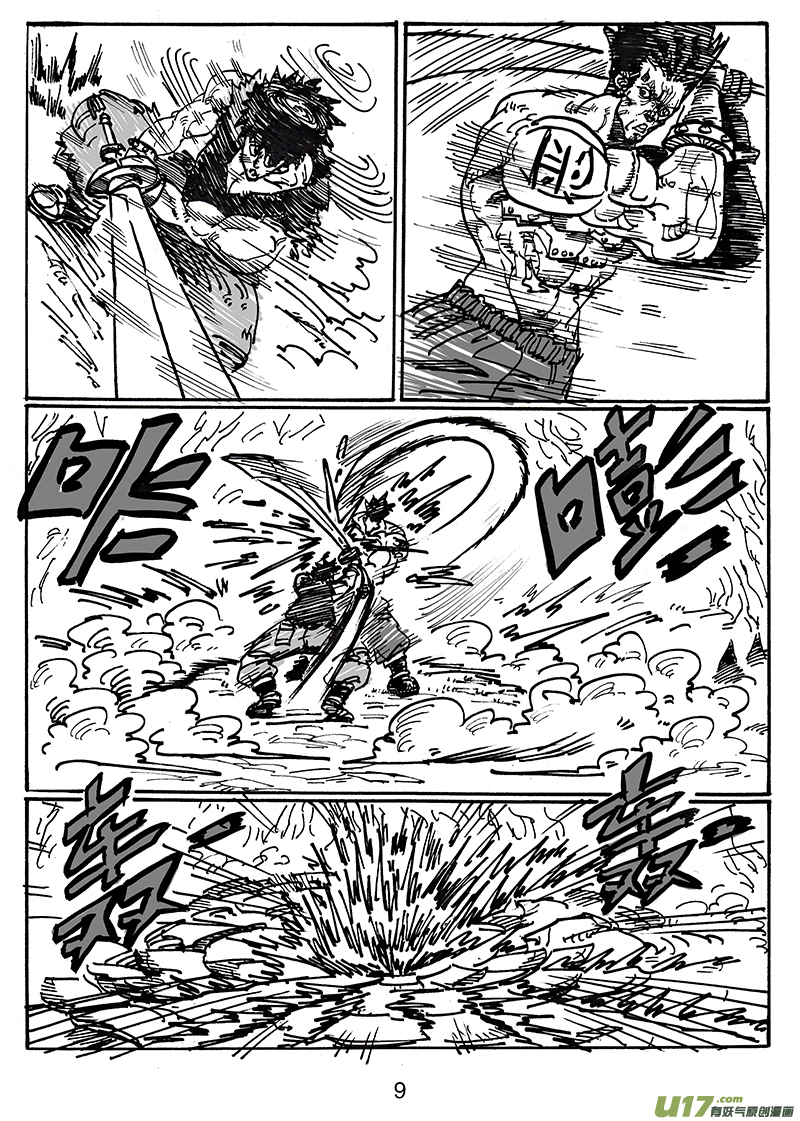 第六十六话 同一起点-第67话