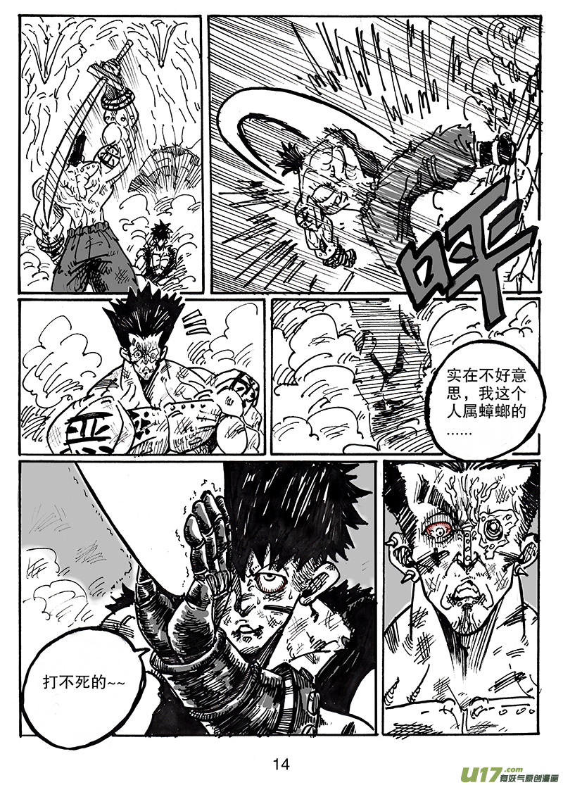 第六十六话 同一起点-第67话