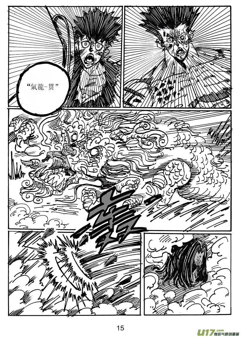 第六十六话 同一起点-第67话