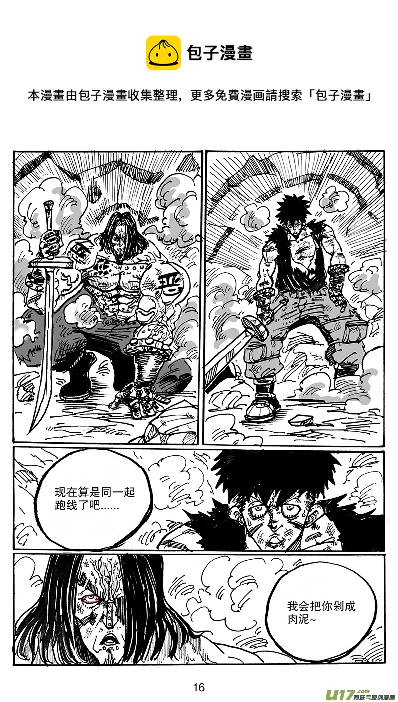 第六十六话 同一起点-第67话