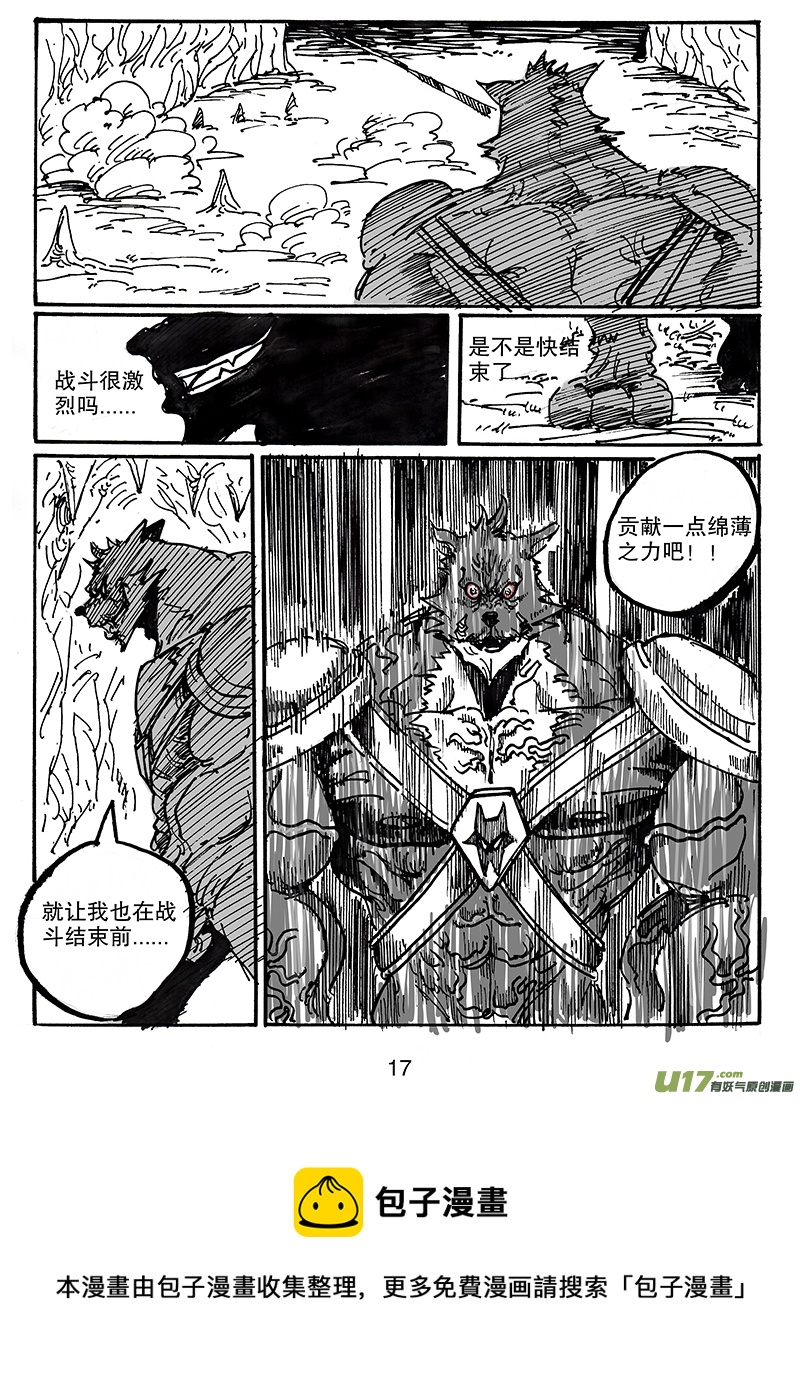 第六十六话 同一起点-第67话