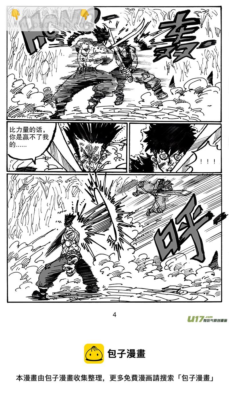 第六十六话 同一起点-第67话