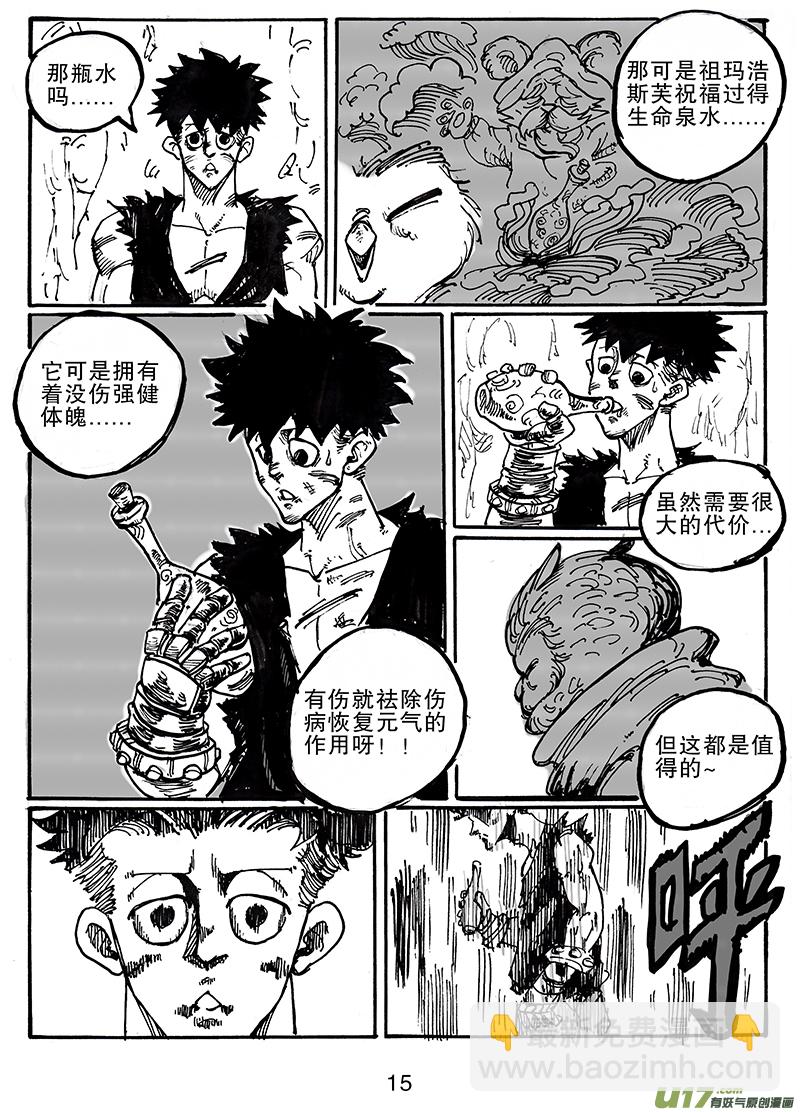 第六十八话 你的任务-第69话