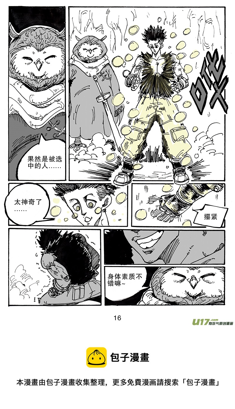 第六十八话 你的任务-第69话