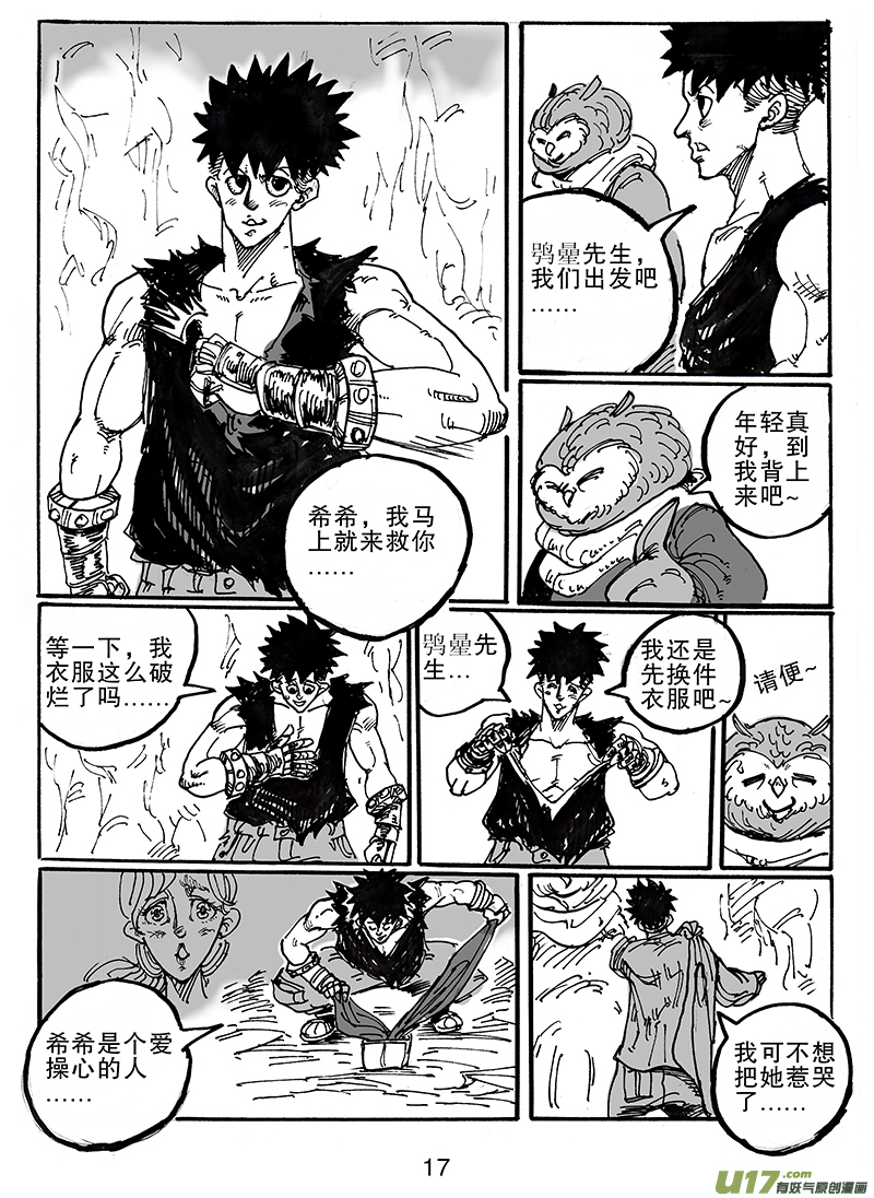 第六十八话 你的任务-第69话