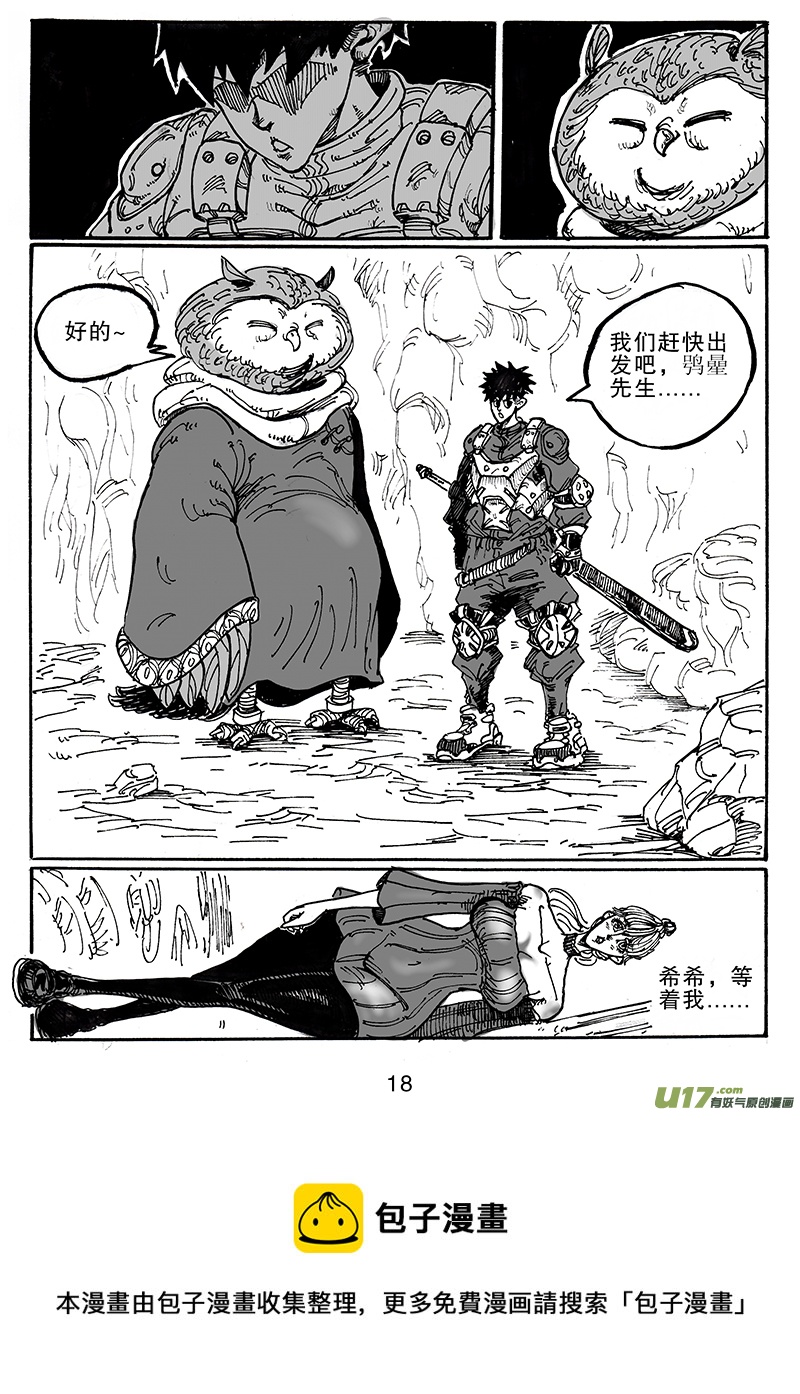 第六十八话 你的任务-第69话