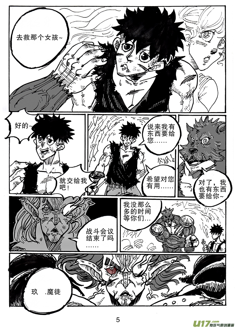 第六十八话 你的任务-第69话