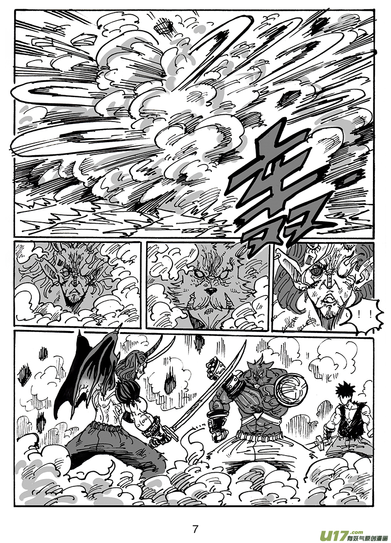 第六十八话 你的任务-第69话