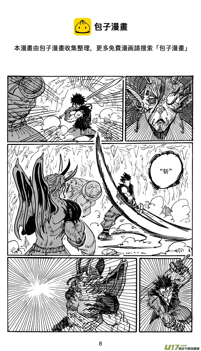 第六十八话 你的任务-第69话