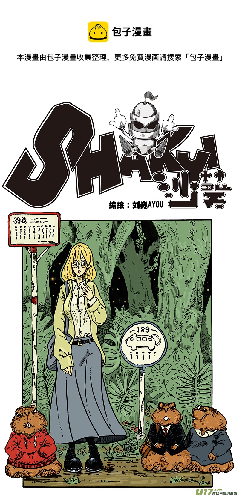 第七十话 多方战场-第71话