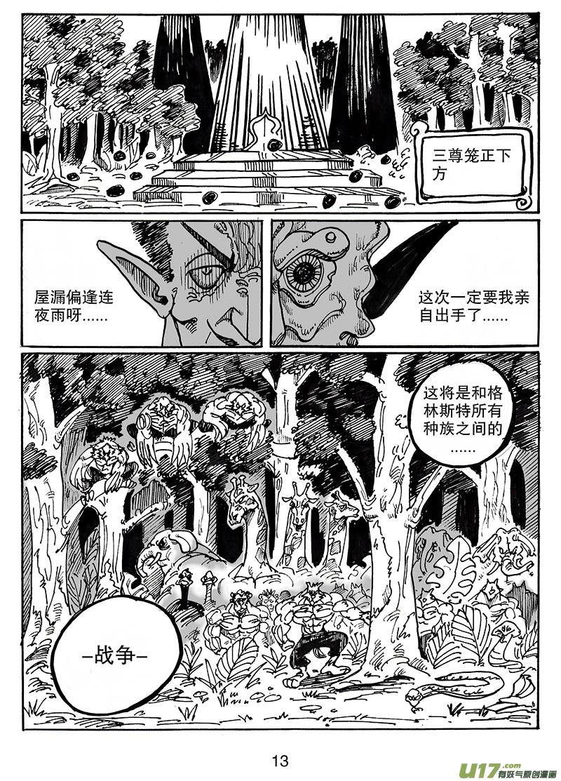 第七十话 多方战场-第71话