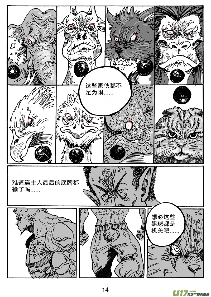 第七十话 多方战场-第71话