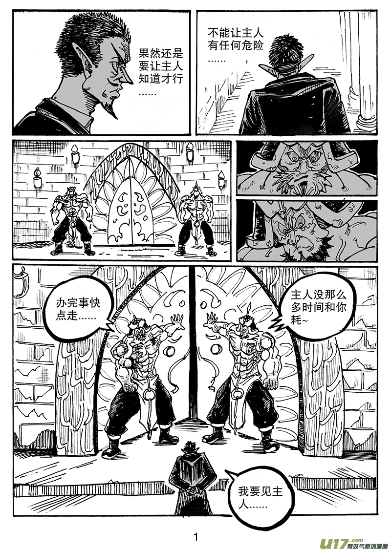第七十话 多方战场-第71话