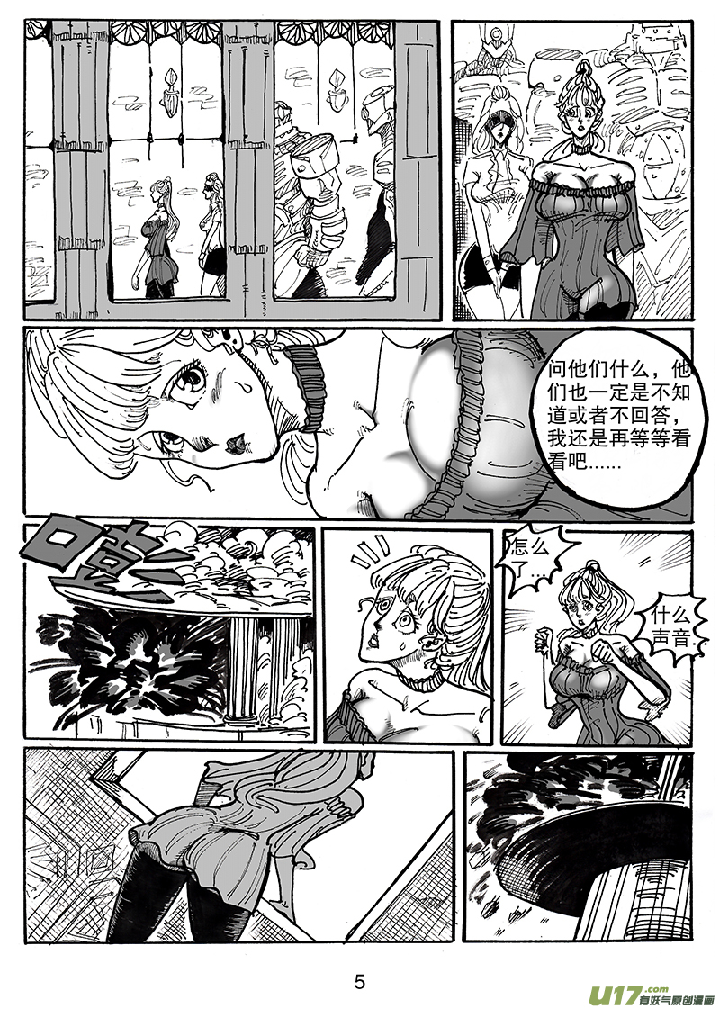 第七十话 多方战场-第71话