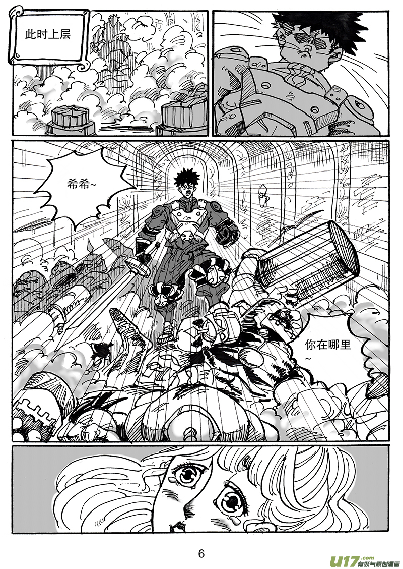 第七十话 多方战场-第71话