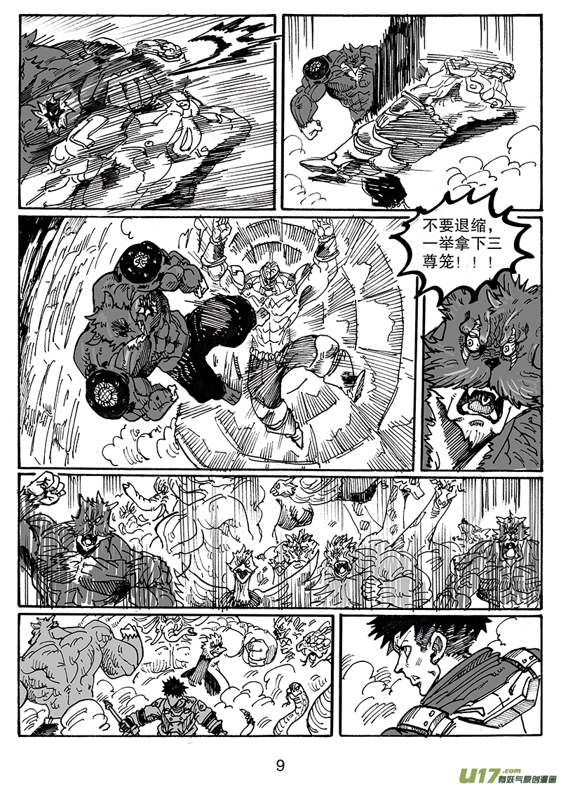 第七十二话 婚纱-第73话