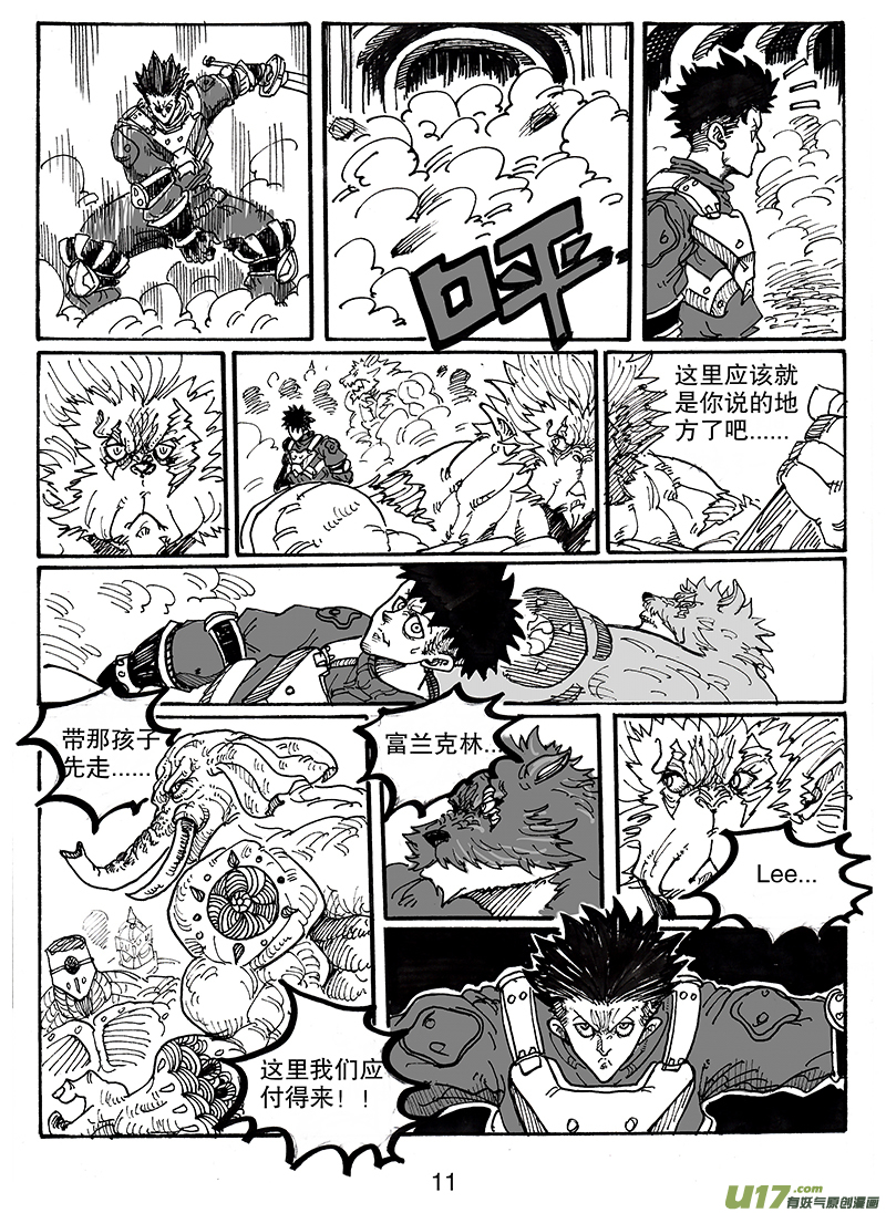 第七十二话 婚纱-第73话