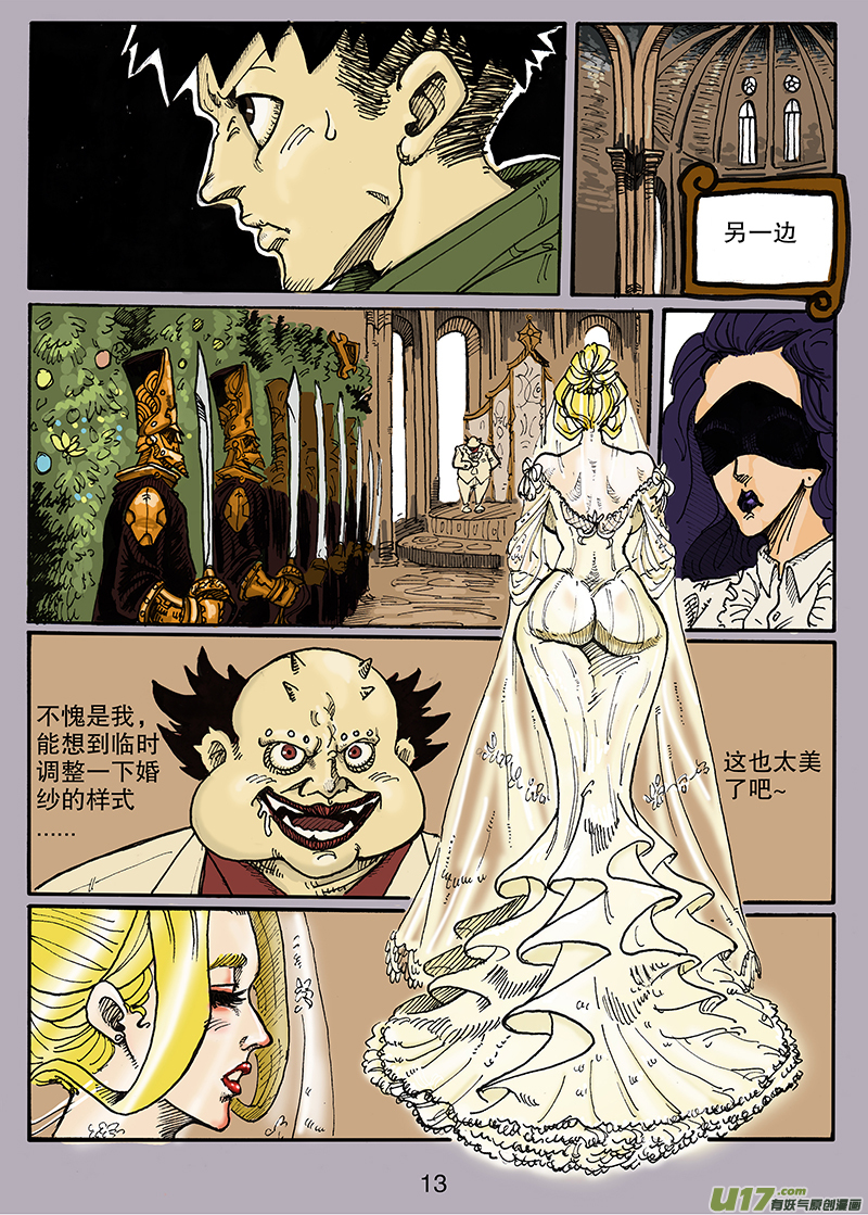 第七十二话 婚纱-第73话