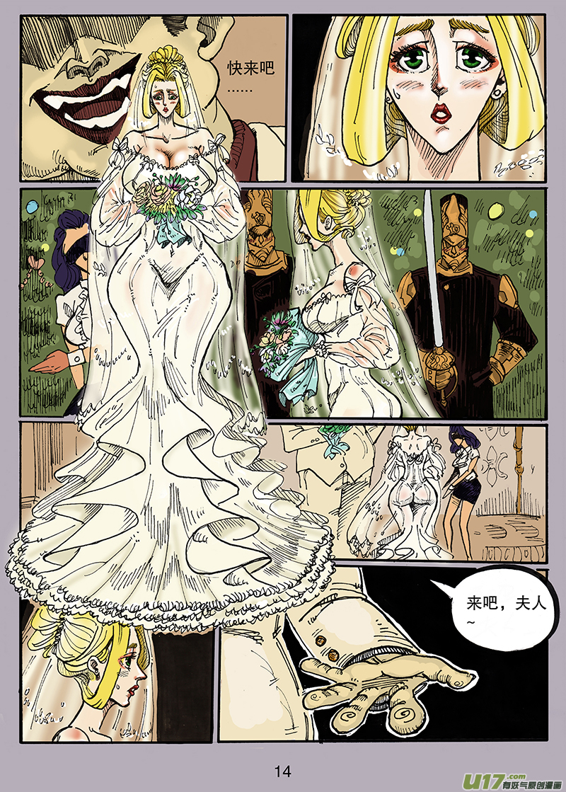 第七十二话 婚纱-第73话