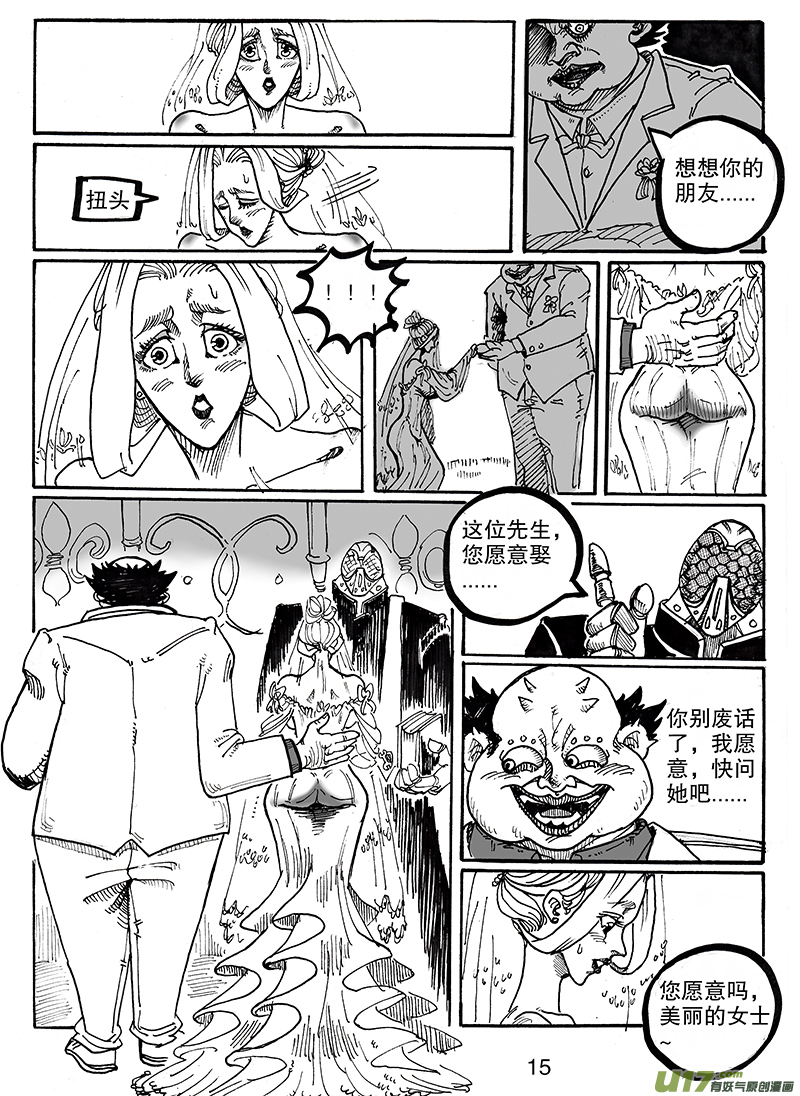 第七十二话 婚纱-第73话