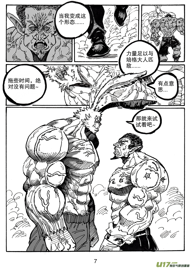 第七十二话 婚纱-第73话