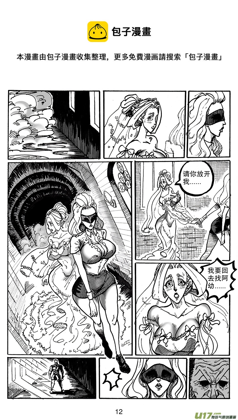 第七十四话 抢婚-第75话