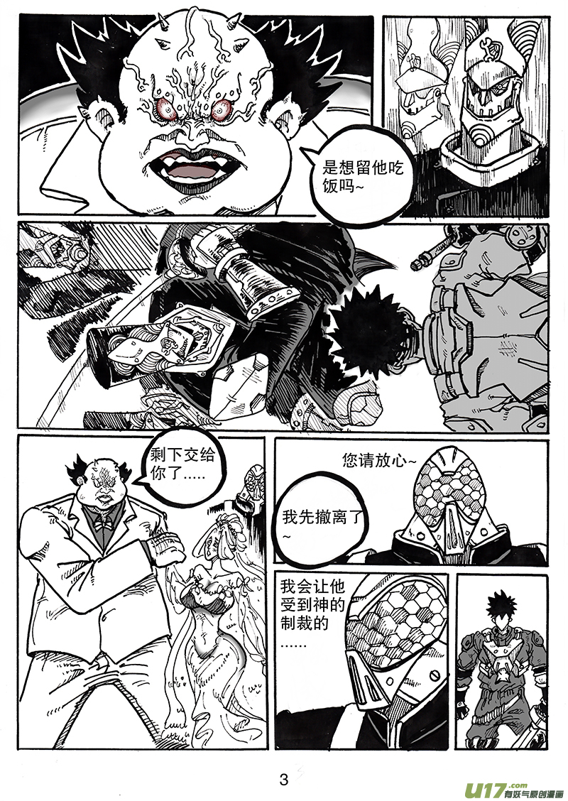 第七十四话 抢婚-第75话