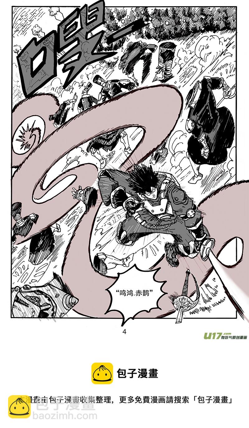 第七十四话 抢婚-第75话